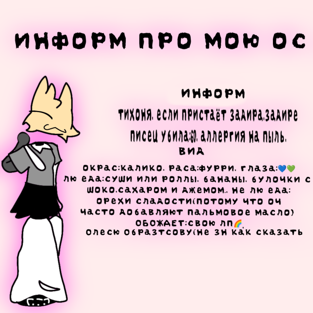 Information about my OC