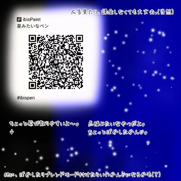 星みたいなペン☆
