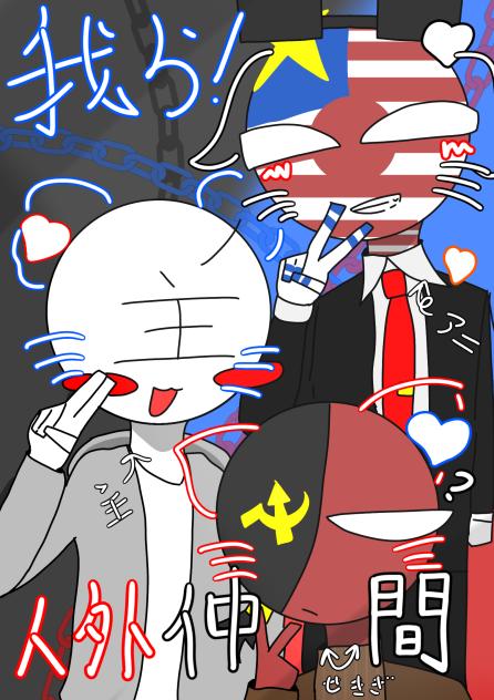 オリキャラ達のプリクラです