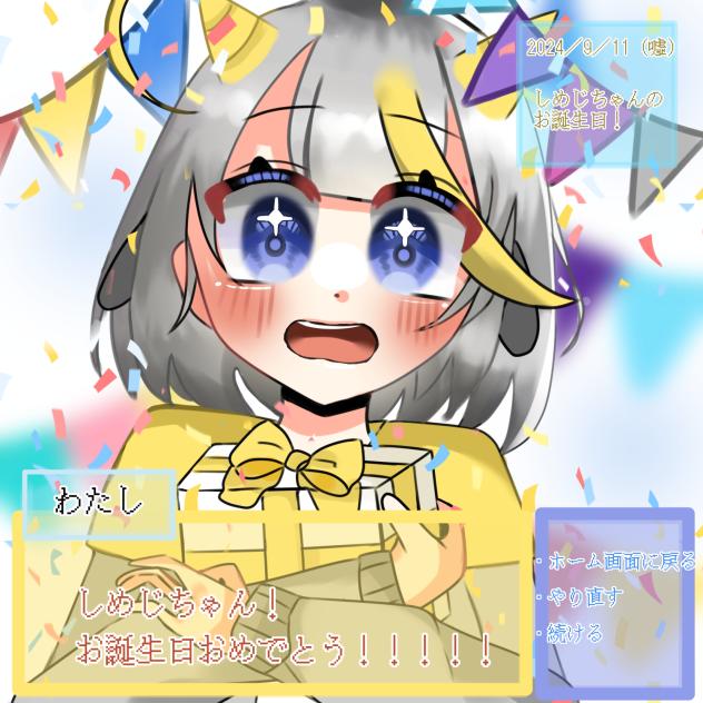 しめじちゃんお誕生日おめでと〜〜〜！！！！🎊🎉🎉🎊