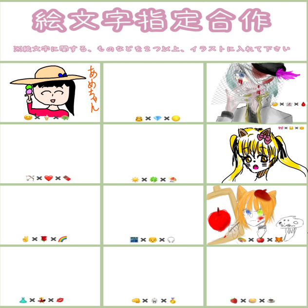 合作ダヨ