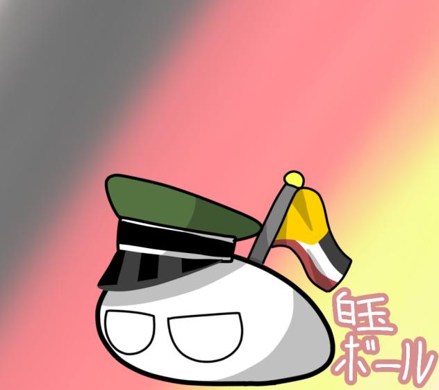 白玉ボール！