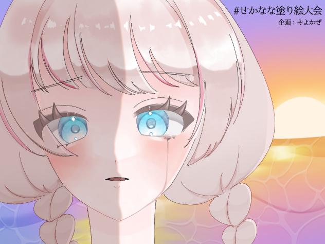 参加失礼します！