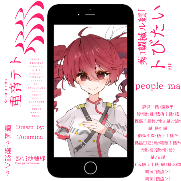 人マニア