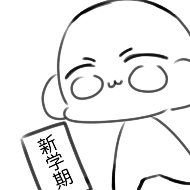 新学期消滅しろおおおおおお