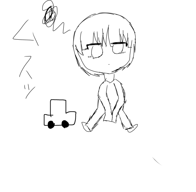 ムスッ