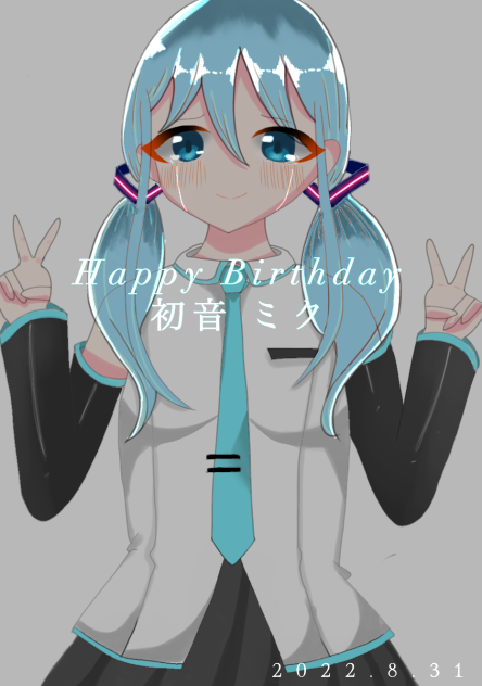 お誕生日 祝   Happy Birthday! 初音ミク