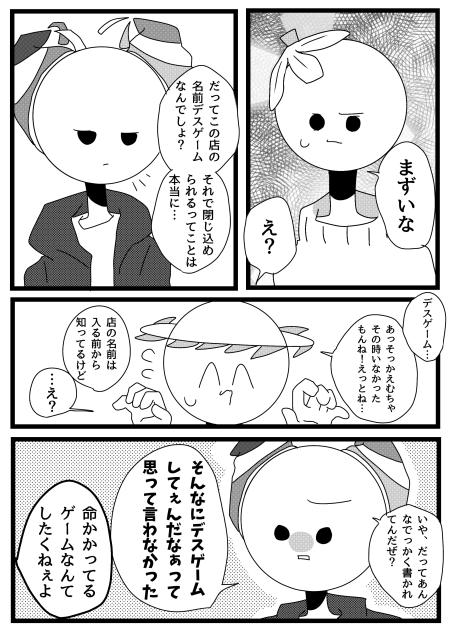 言えや