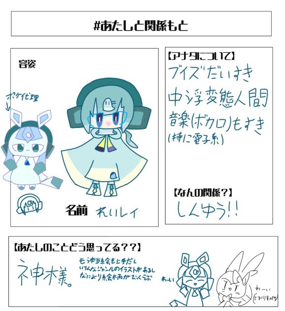 関係持と～