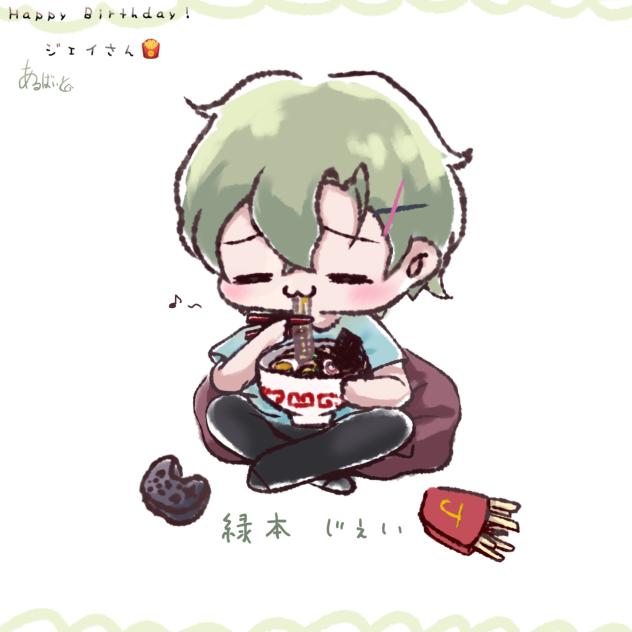 緑本ジェイ様宛 お誕生日絵