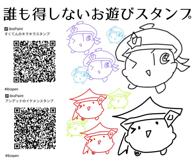 誰も得しないスタンプ