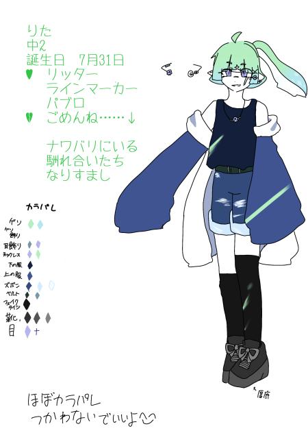 ♦+🦑新しりょ〜