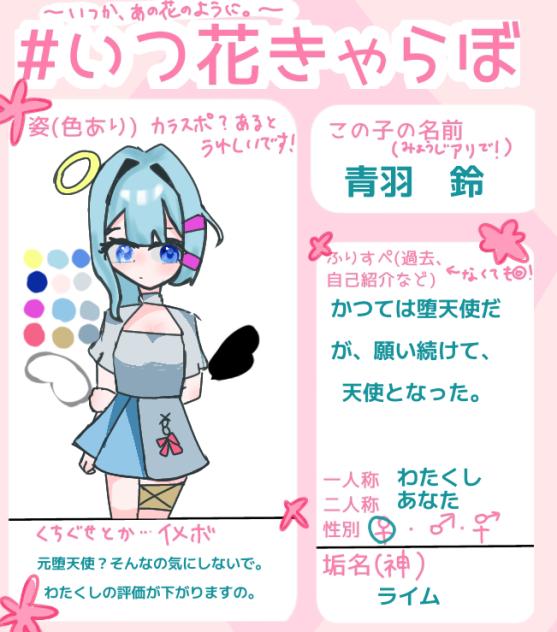 キャラ募っ！！