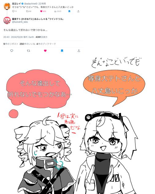 チョットナニイッテルカワカンナイ息抜き