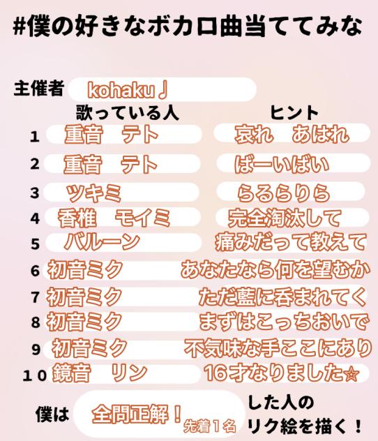 当てれるもんなら当ててみな！