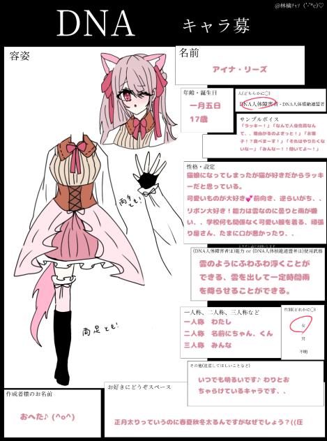 アイナ・リーズ