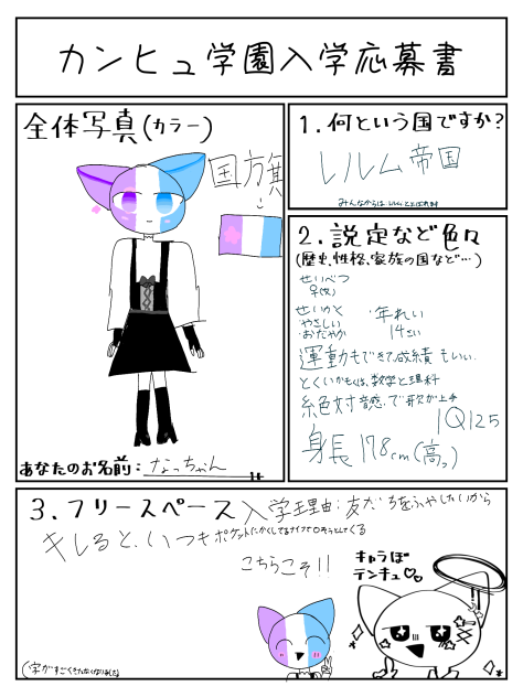 カンヒュ学園最近ハマってる