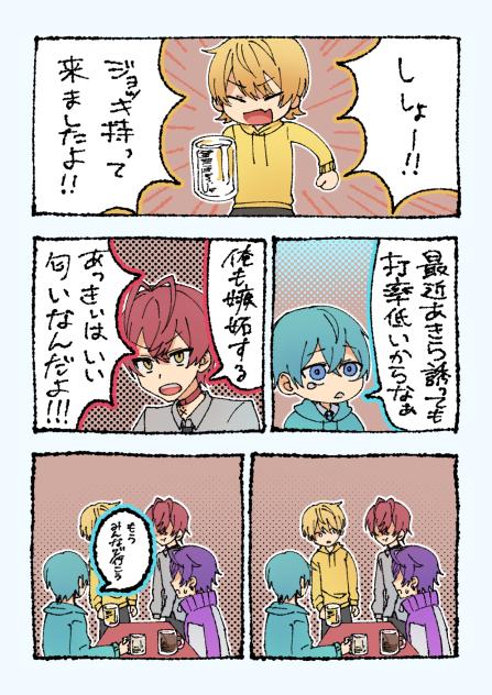 嫉妬するあきらさん
