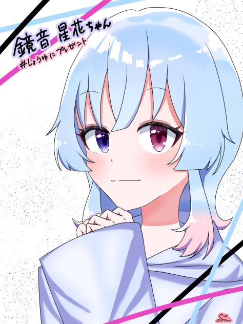 しょうゆさんへ！