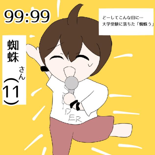 テトリスby蜘蛛くん