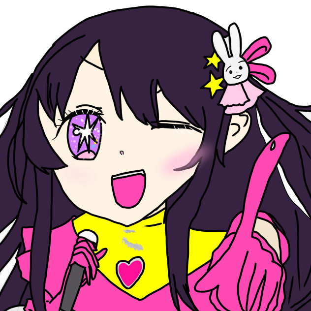 随分前に書いた推しの子アイちゃん