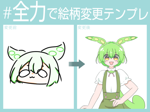 やってみた