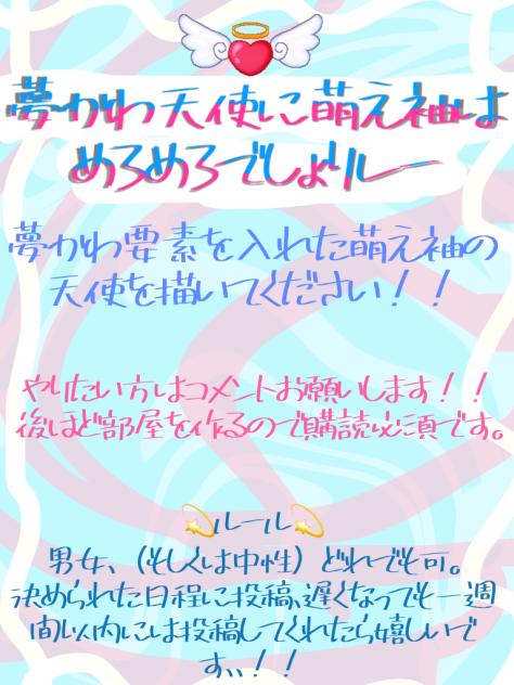 リレー🪽✨