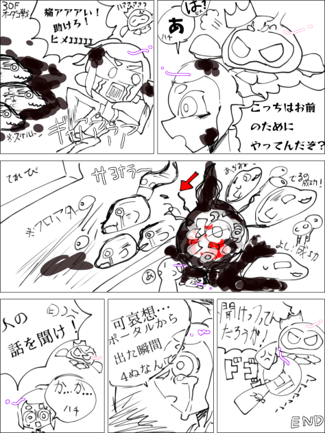 かわいそ(´°̥̥̥̥̥̥̥̥ω°̥̥̥̥̥̥̥̥｀)