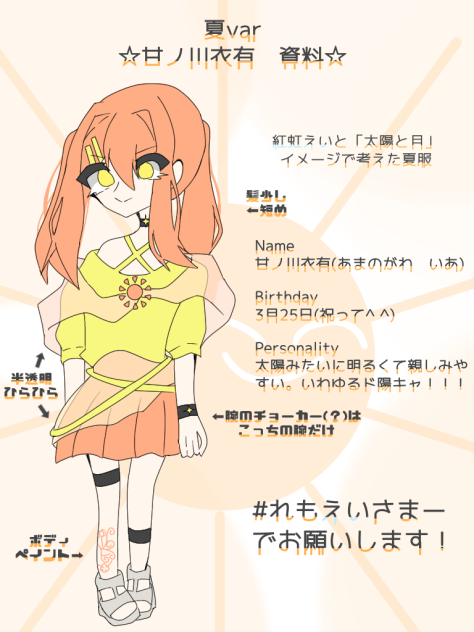 夏☆代理資料