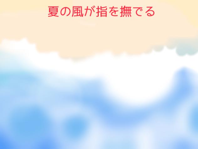 slip