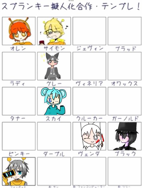 繋げましたｧｧｧｧ！
