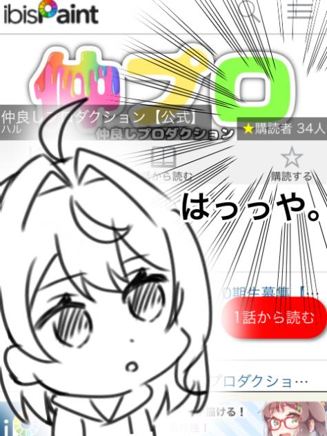 はっっや。嬉しいぜ！！
