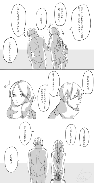 クリスマスプレゼント②