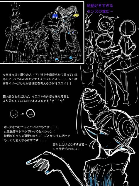 添削8