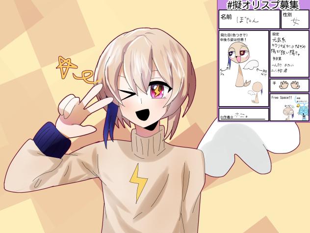 擬人化ボタンちゃん