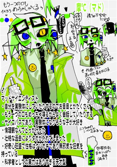 摩℃クン🥽🧪🌡️
