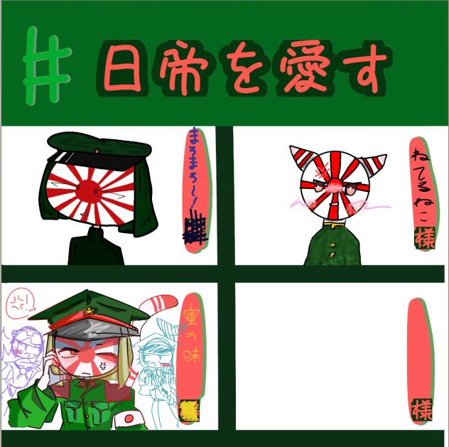 合作〜！
