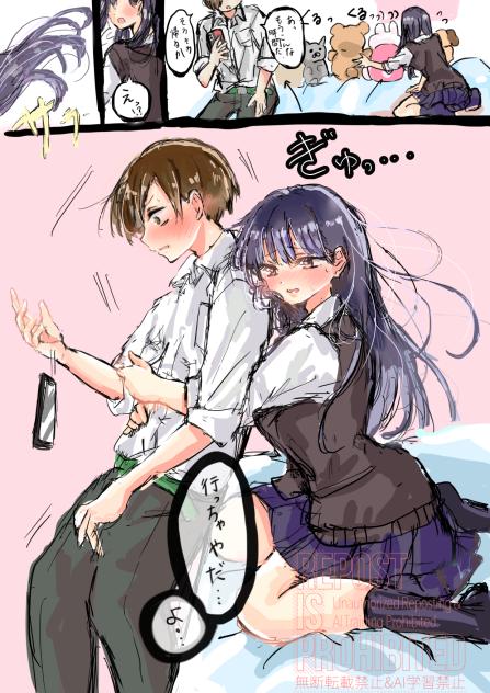 まだ一緒にいたい…
