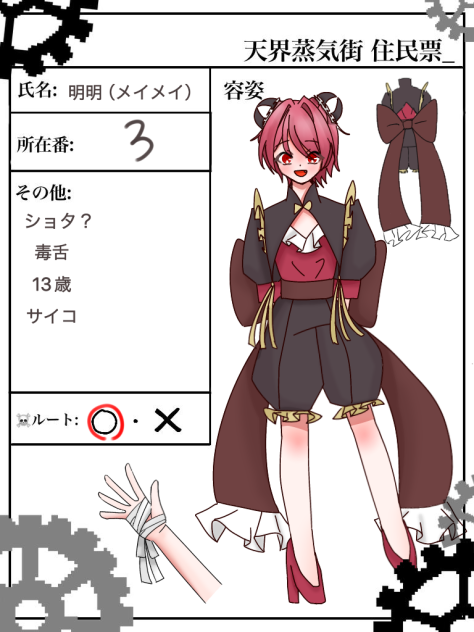 かしわ様の天界蒸気街(キャラ募中) に参加さいせていただきました！！