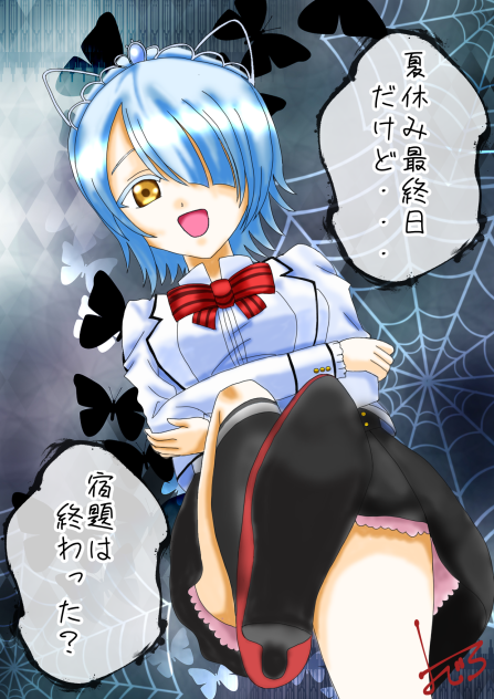 シャルトリュー・ウェスティア夏休み最終日(寄宿学校のジュリエット)