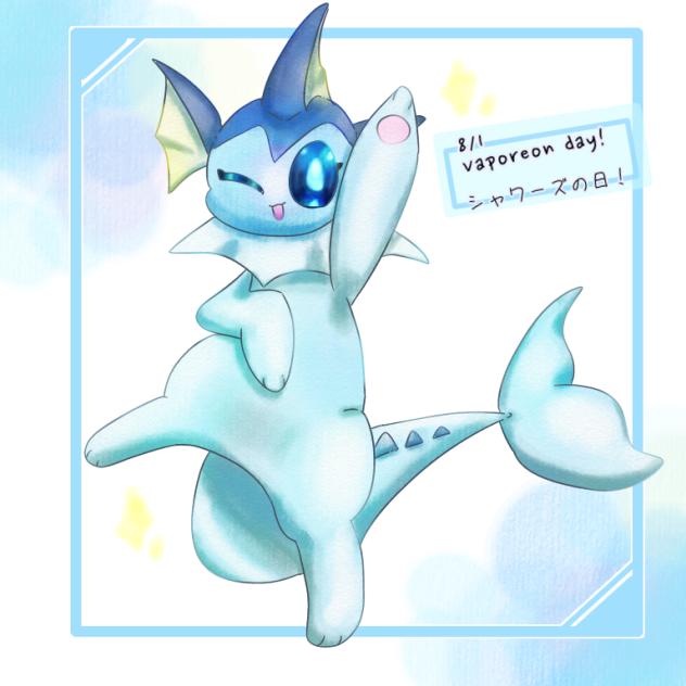先取りシャワーズの日！！！