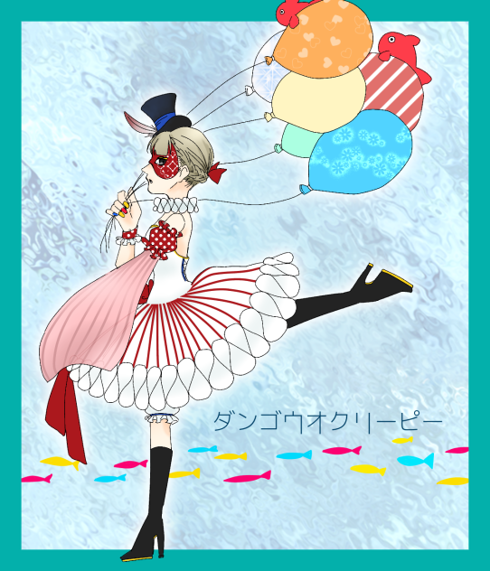 ダンゴウオ