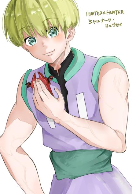 シャルナーク