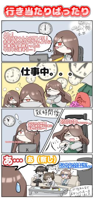 今年こそ！！