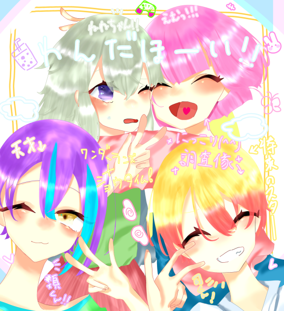プリシわんだほーい！