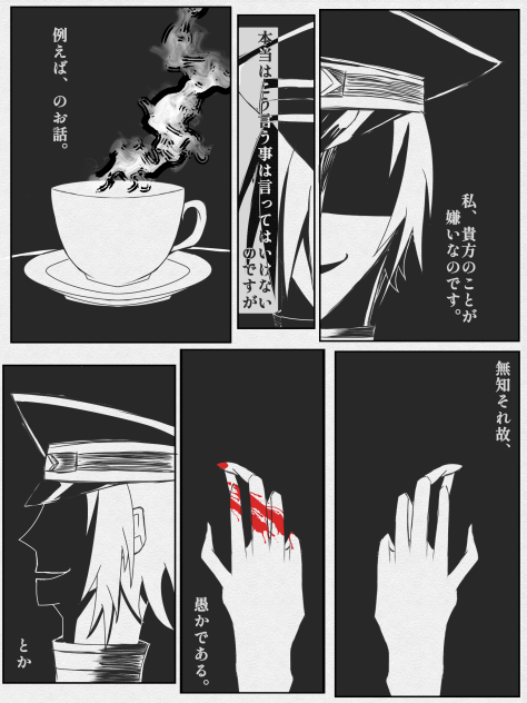 自作一次創作漫画1ページ目