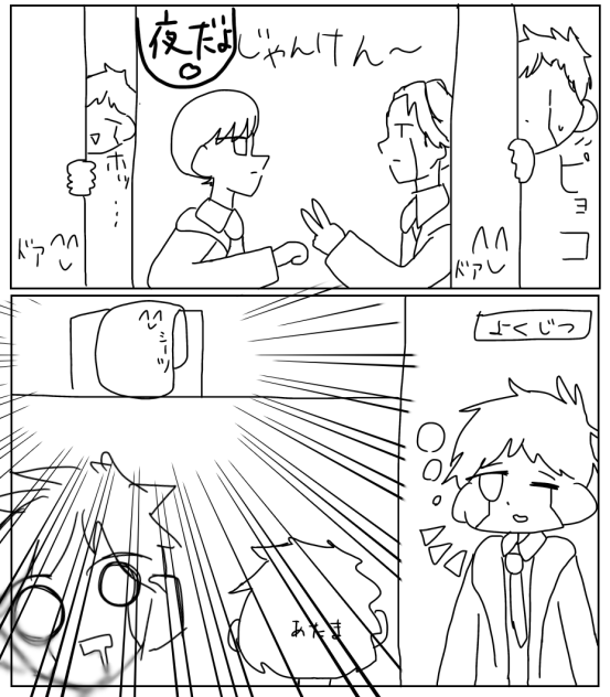 オモロ(くなかった)