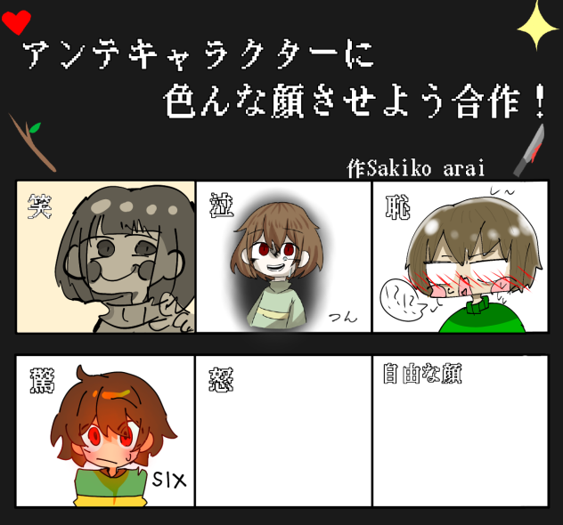 はっっっっっず
