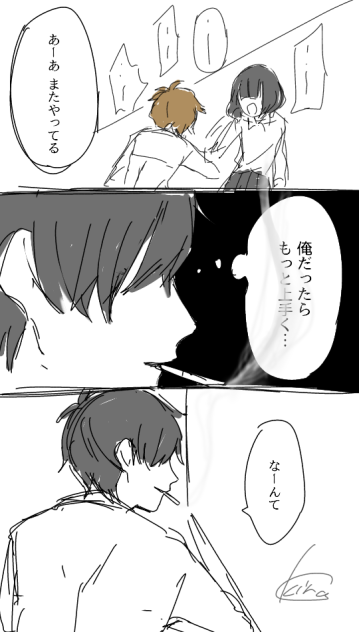 不器用と策士