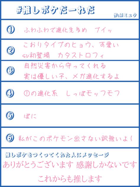 だーれだ！